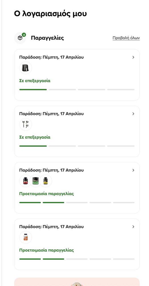 The image displays an order summary interface showing multiple items being processed.