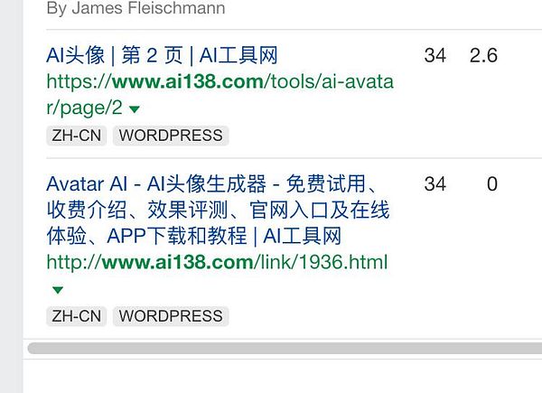 The image displays a screenshot of a webpage with two entries related to AI tools.