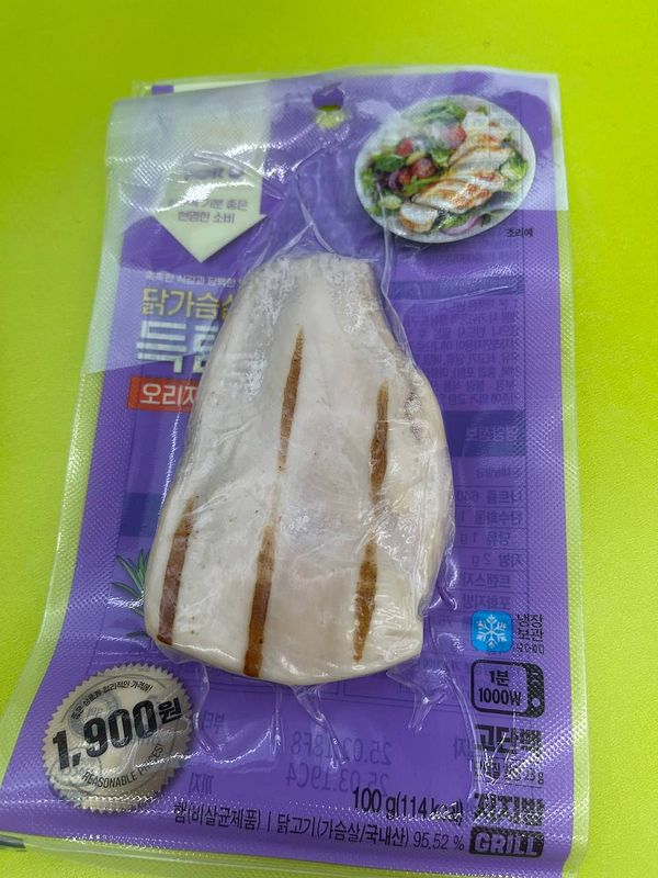 The image displays a packaged piece of grilled chicken breast.