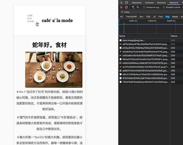 The image displays a webpage for a café, featuring a menu and a network panel from a web development tool.
