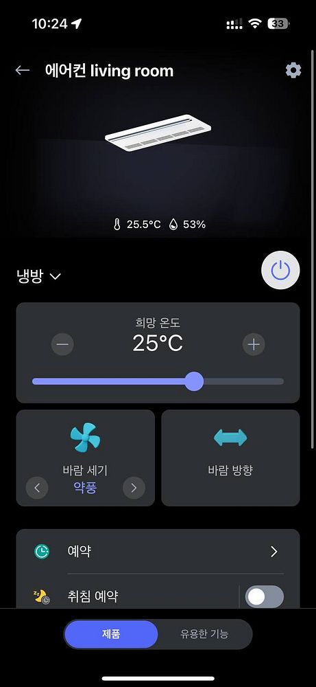 The image displays a mobile app interface for controlling an air conditioning unit.