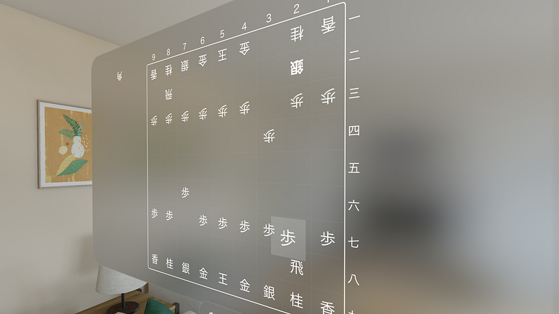 Screenshot of PlainShogiBoard / Plain将棋盤