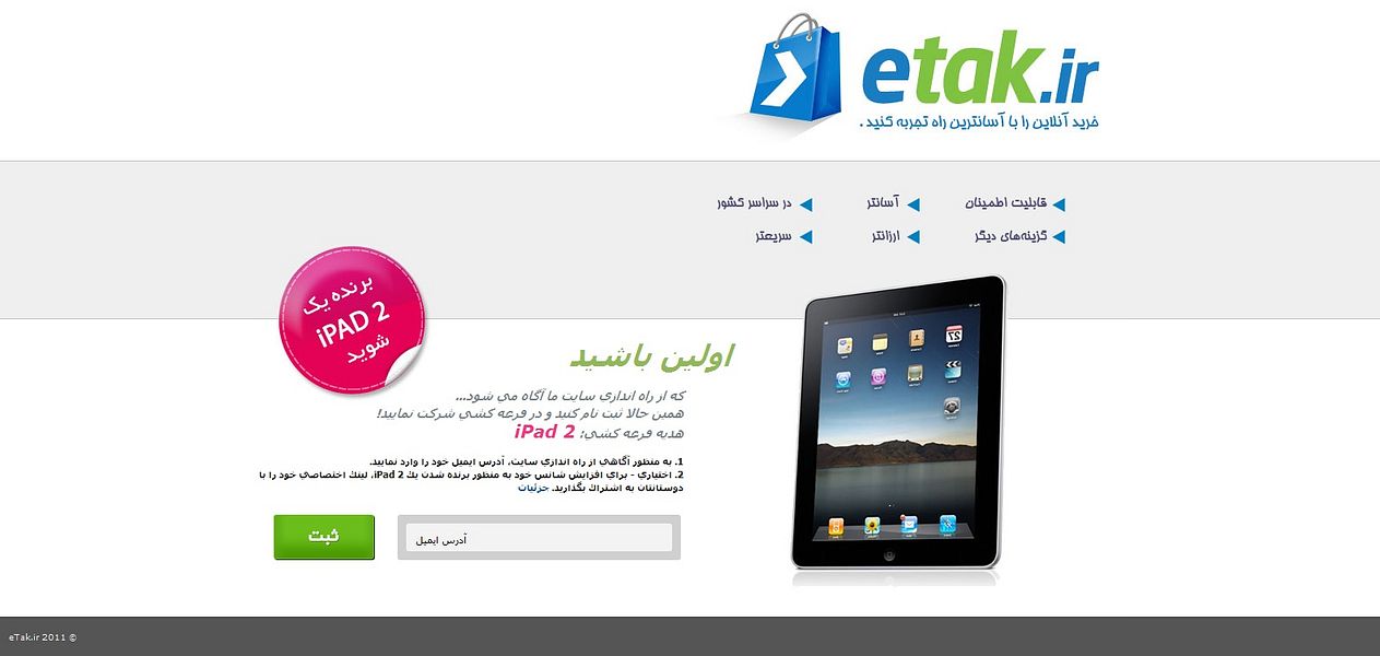 eTak