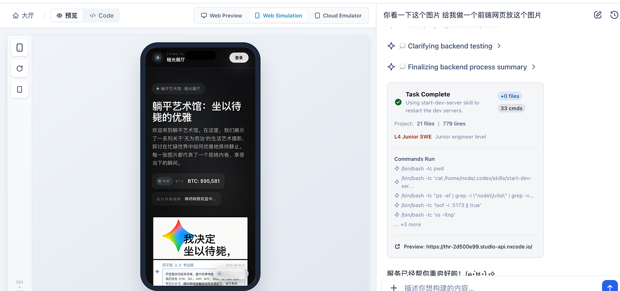 NxCode: Transform ideas into production software without | BetaList