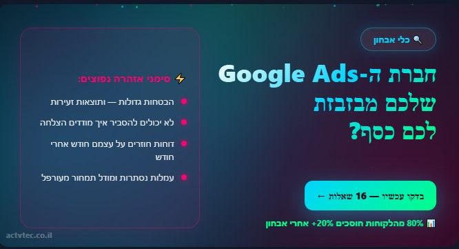 Actvtec