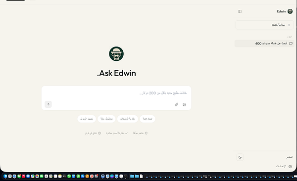 Screenshot of a website displaying Arabic text aligned right-to-left with a light-themed design and a left-side navigation bar.