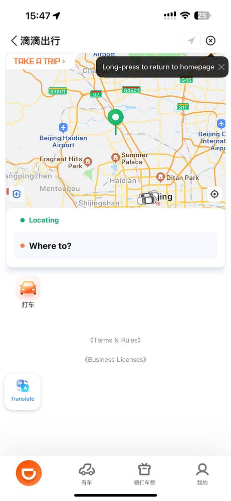 The image displays a map interface of the Didi taxi app, showing a location in Beijing, China.