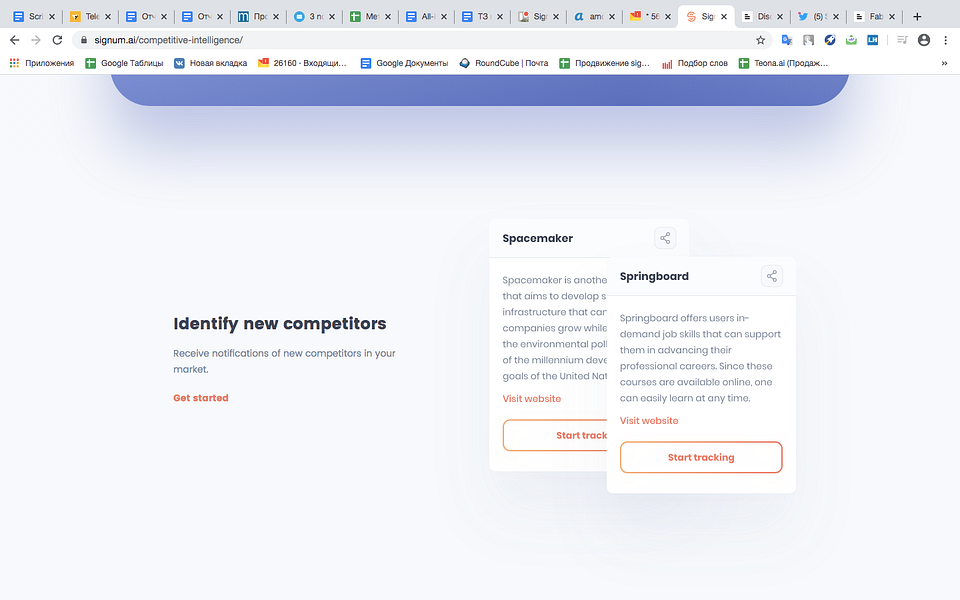 Signum Competitive intelligence