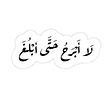 BedaAlazabi