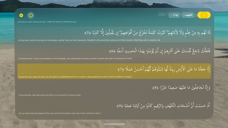 Screenshot of Quran Active • القران الكريم