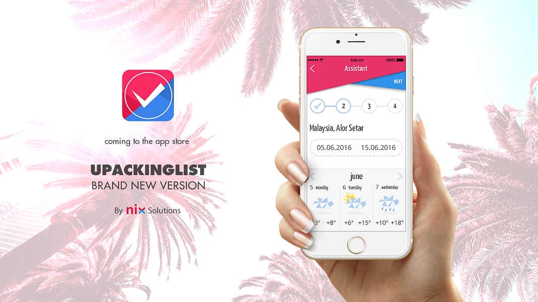 uPackingList