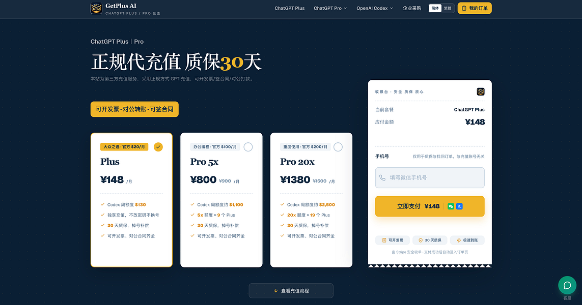 GetPlus AI