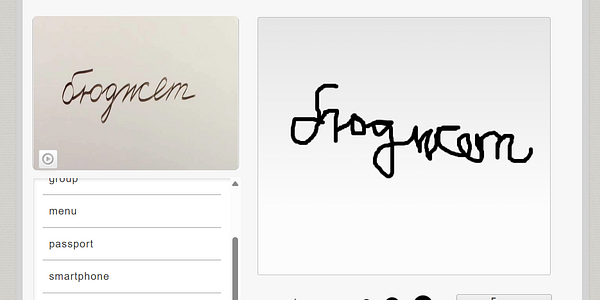 The image features handwritten Russian cursive text alongside a digital interface displaying the same text.