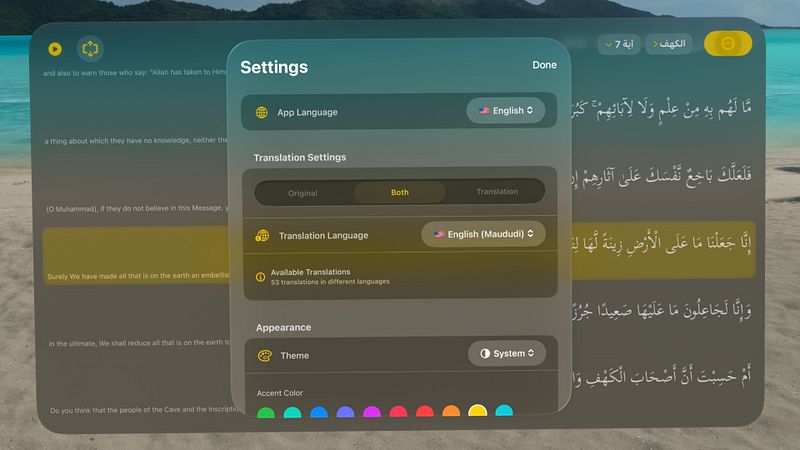 Screenshot of Quran Active • القران الكريم