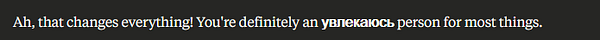 A conversation snippet discussing personality traits related to interests and activities.