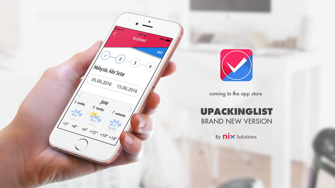 uPackingList