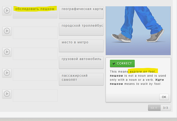 The image displays a language learning interface focused on the phrase 'обследовать пешком'.