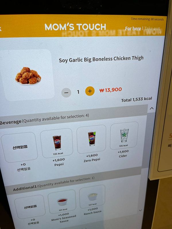 A digital menu display for ordering Korean fried chicken from Mom's Touch.