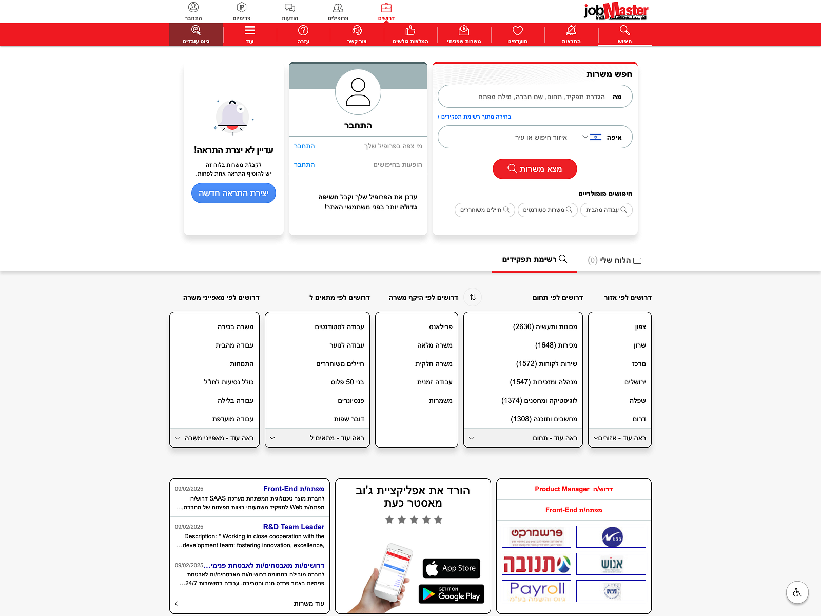 JobMaster - Job Board Review – Startup Jobs