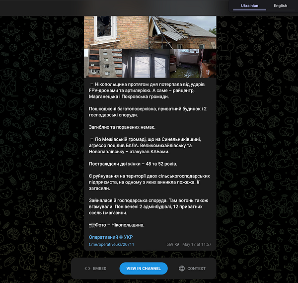 The image features a series of photos depicting damage from artillery strikes in a Ukrainian region, accompanied by a detailed report.
