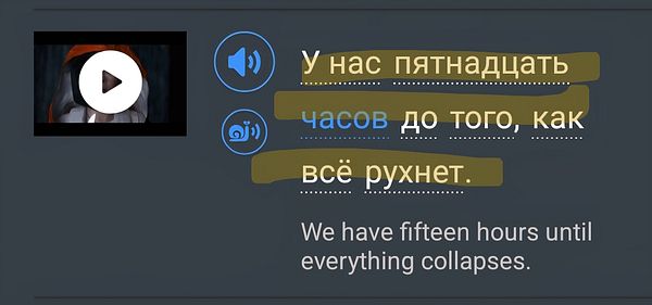 The image displays a sentence from the FluentU app, featuring both Russian text and its English translation.